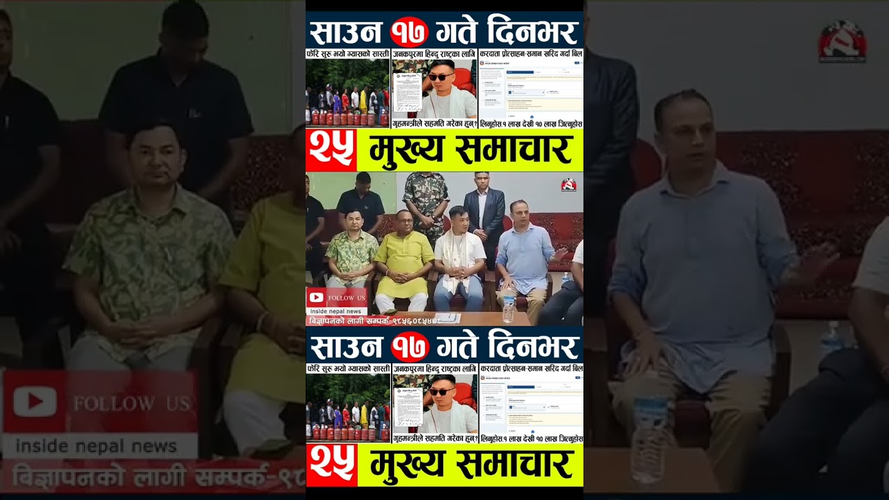 Nepal Breaking News: Sunsari Curfew Lifted & Peace Restored