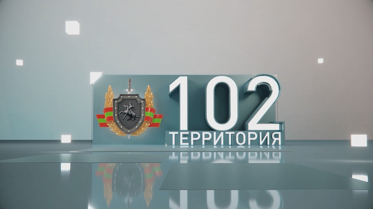 Территория 102 (14.02.2026)