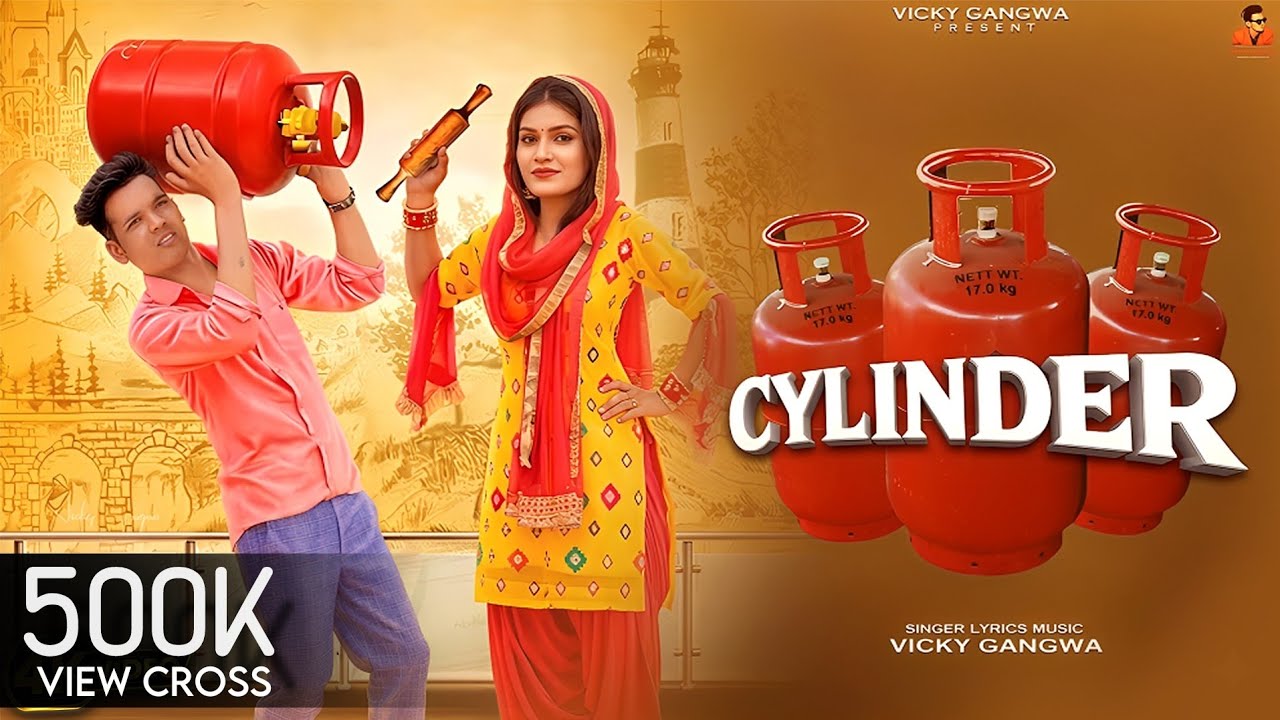 CYLINDER ( माननीय मुख्यमंत्री श्री नायब सैनी जी से अपील ) @vickygangwa || Haryanvi Funny Song 2026