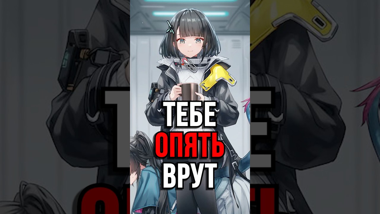 ТЕБЕ ВРУТ В Arknights Endifeld! #ArknightsEndfield #EndfieldCreators #EndfieldReleaseCC