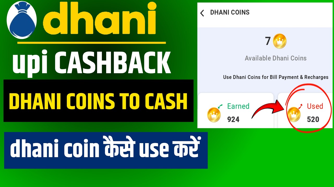 Dhani upi Cashback Offer Today - Dhani Coins use Kaise Kare - Dhani upi