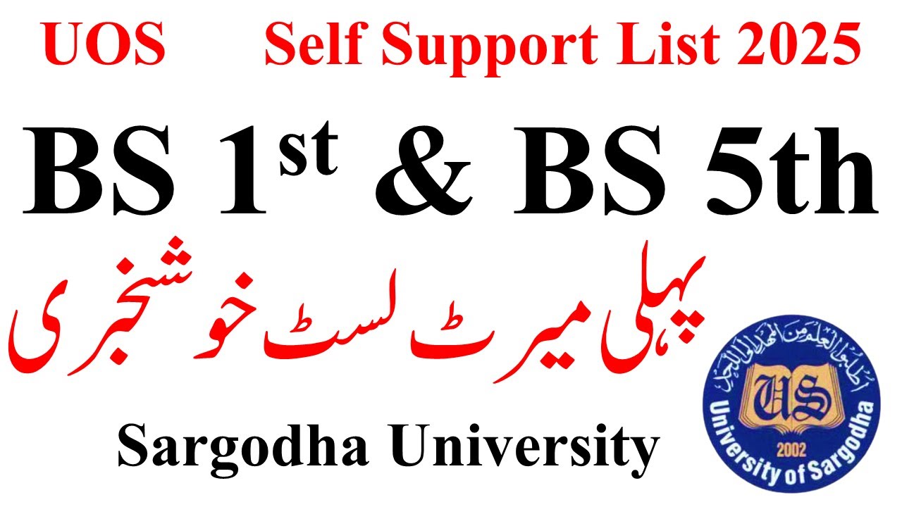 BS 1st & BS 5th 1st Merit List 2025 Self Support UOS | UOS Spring 2025 Merit Lists | BS Admission