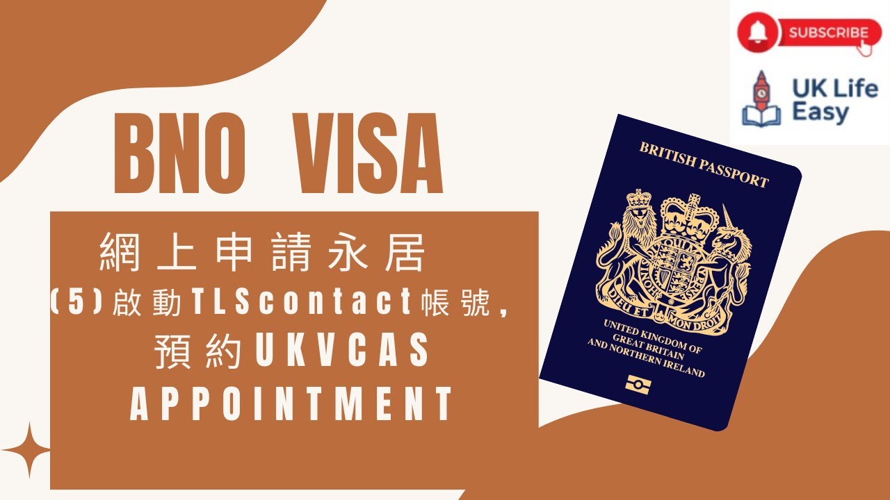 《BNO 5+1 網上自行申請英國永居系列 5》-  啟動TLScontact account, Book Appointment, TLScontact service fees