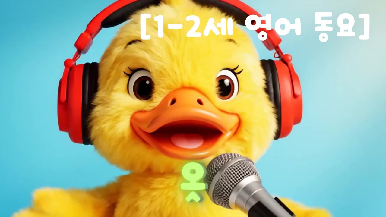 [1-2세 영어 동요] 옷 입기 |  [Ages 1-2] Getting Dressed