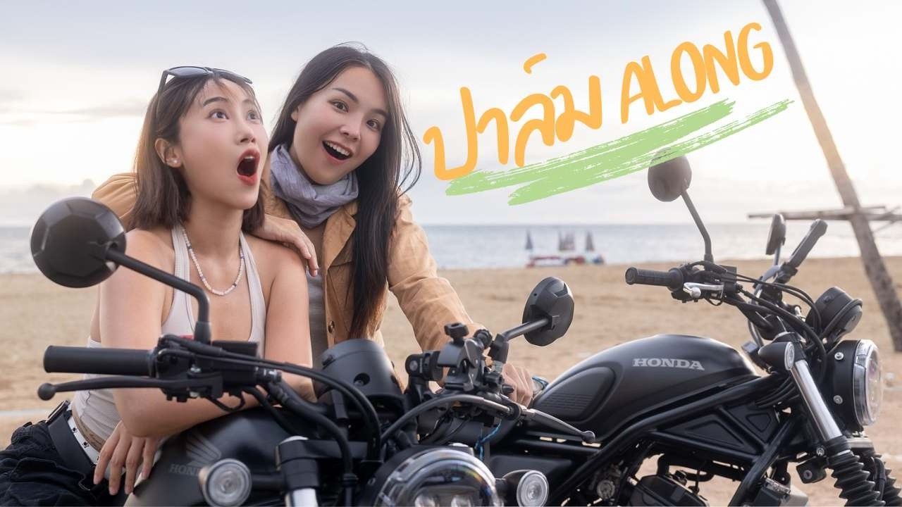 ขี่ Honda Rebel 300 เที่ยวพัทยา...แบบคนพัทยา... กับสาวเชียงใหม่