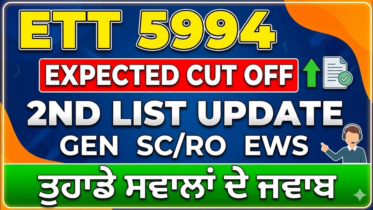 ETT 5994   second list Cut off/ gen,sc/ro,ews/2nd list update/