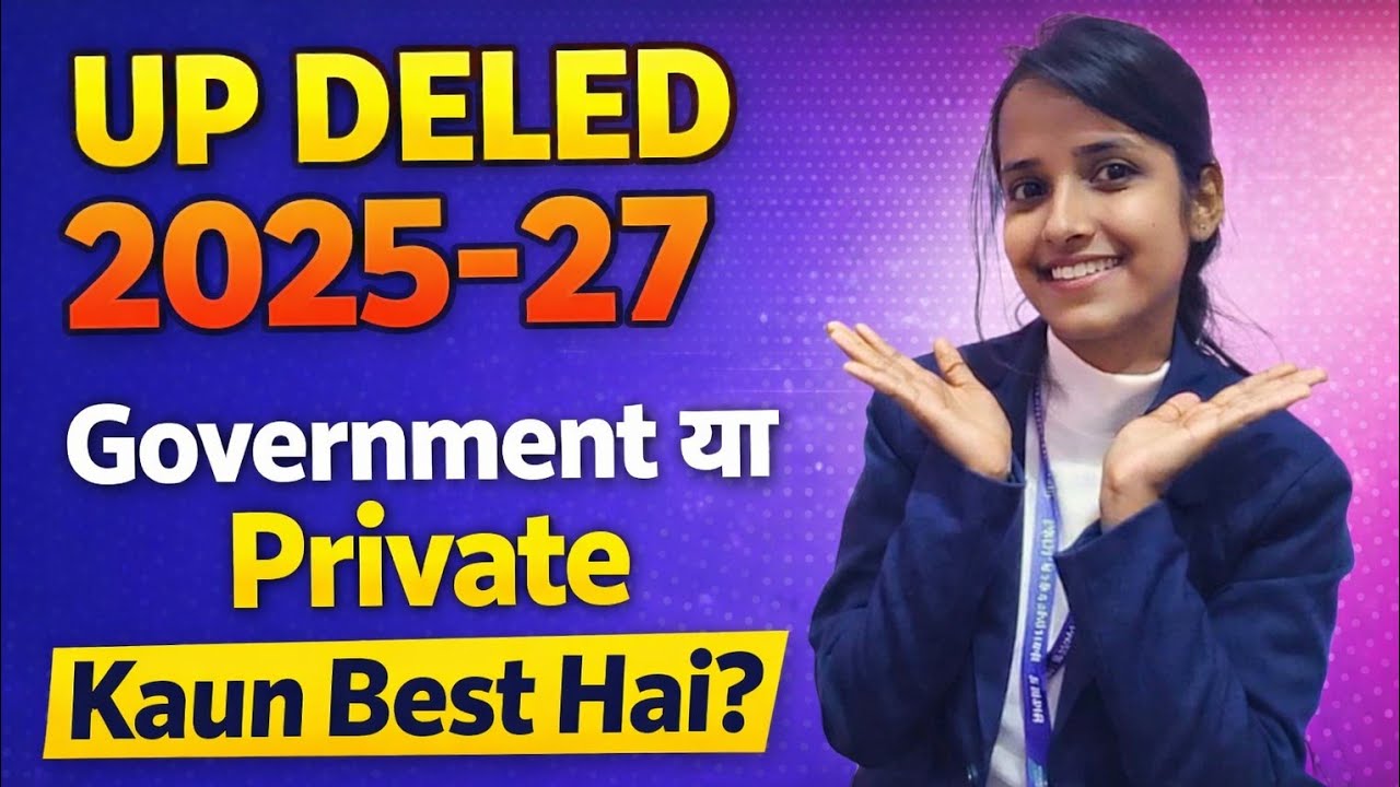 Government vs Private College – 1 Video में सब Clear#UP Deled 2025_27kaun best college diet/Private 