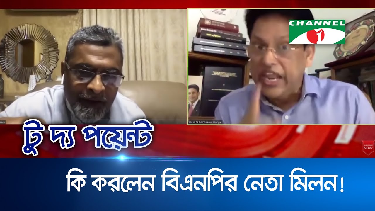 লাইভে যা করলেন বিএনপির নেতা এহসানুল হক মিলন