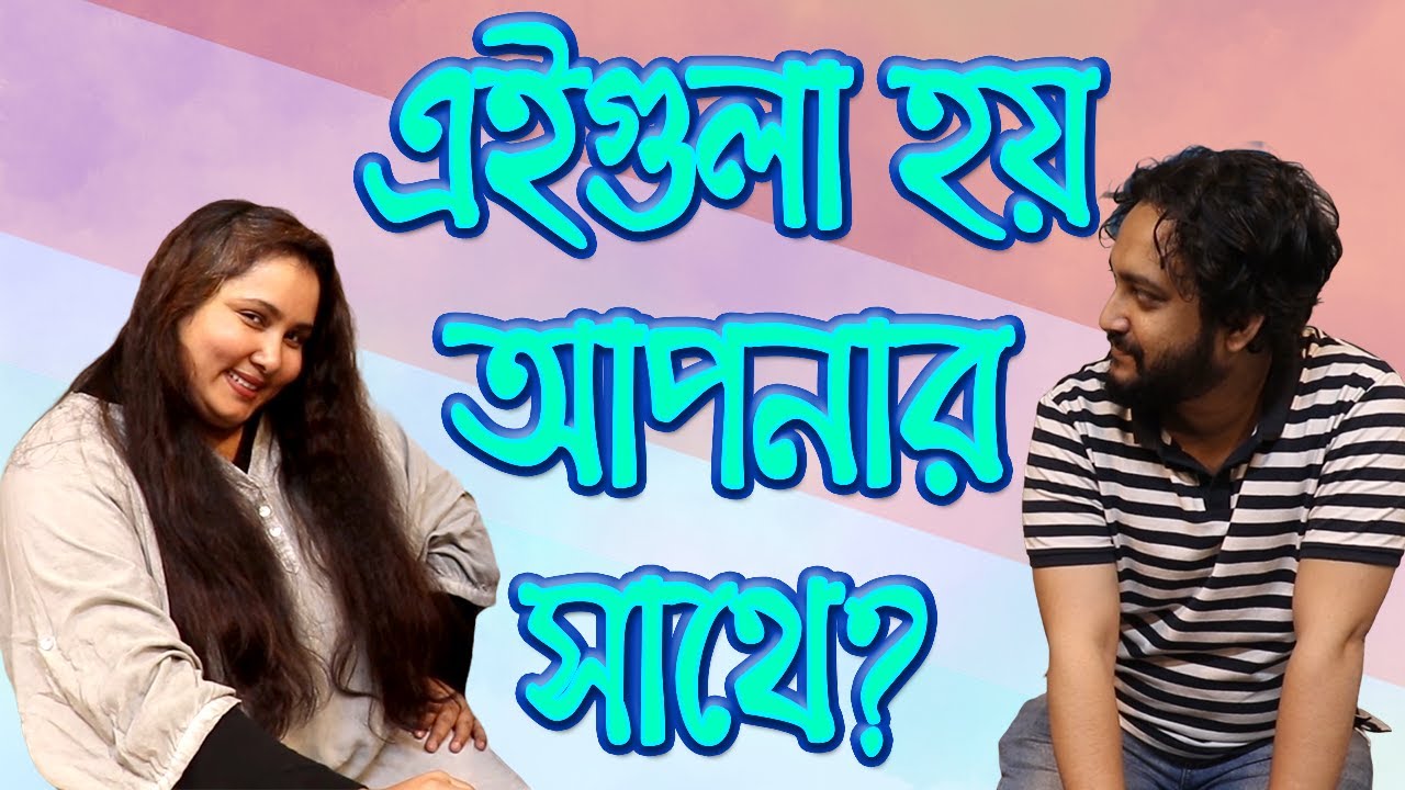 Eigula Hoy Apnar Shathe |Funny activities | Chokkor Bokkor | Ep-82