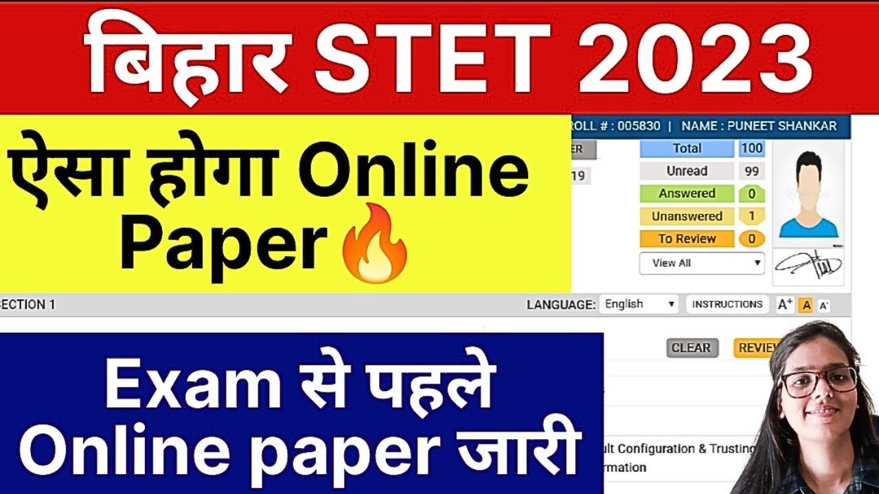 Bihar STET 2023 Online Paper Out | STET 2023 Demo Online Paper | Bihar Stet Online Exam