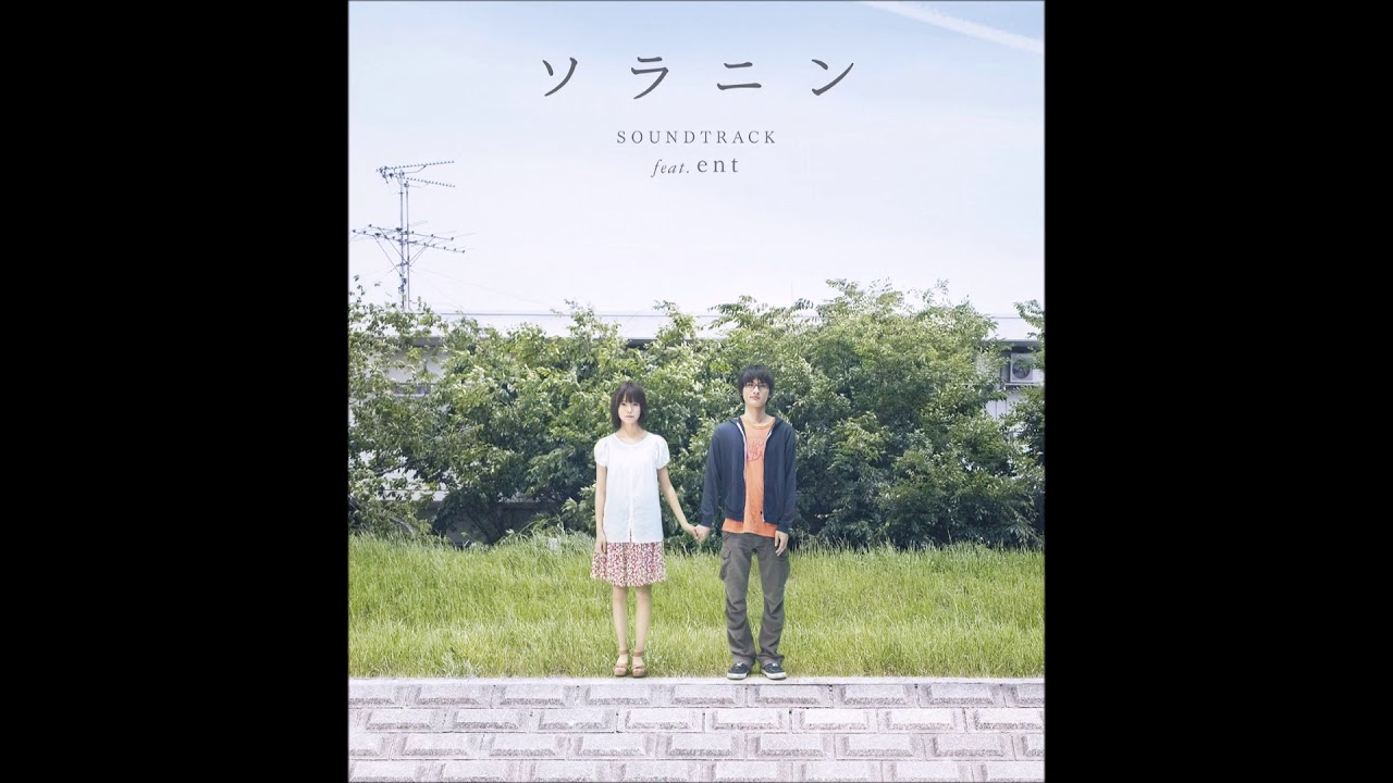 ent - Solanin Original Soundtrack (2010) - [Full Album]