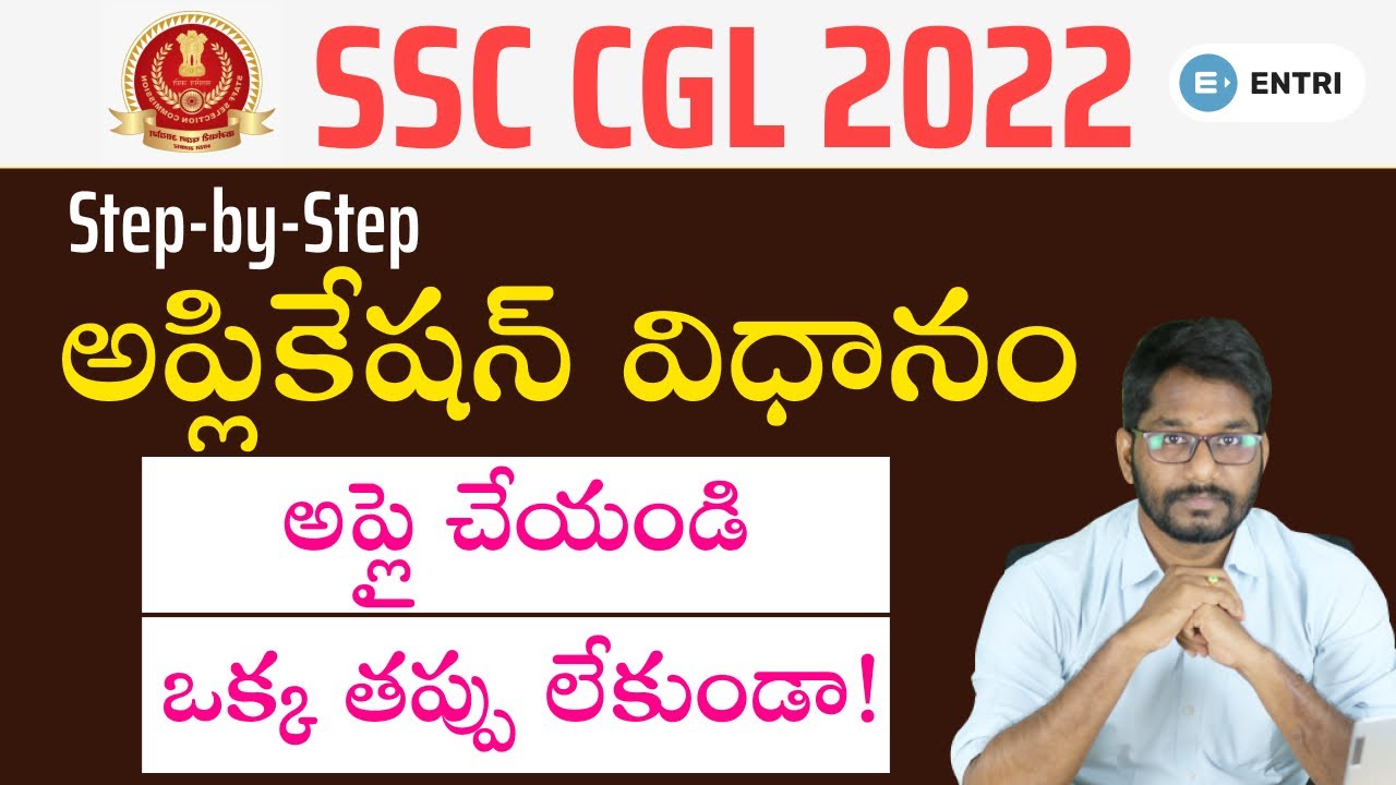 SSC CGL Form Filling 2022 Telugu | SSC CGL Apply Online 2022 | SSC CGL 2022 Form Fill Up/Application