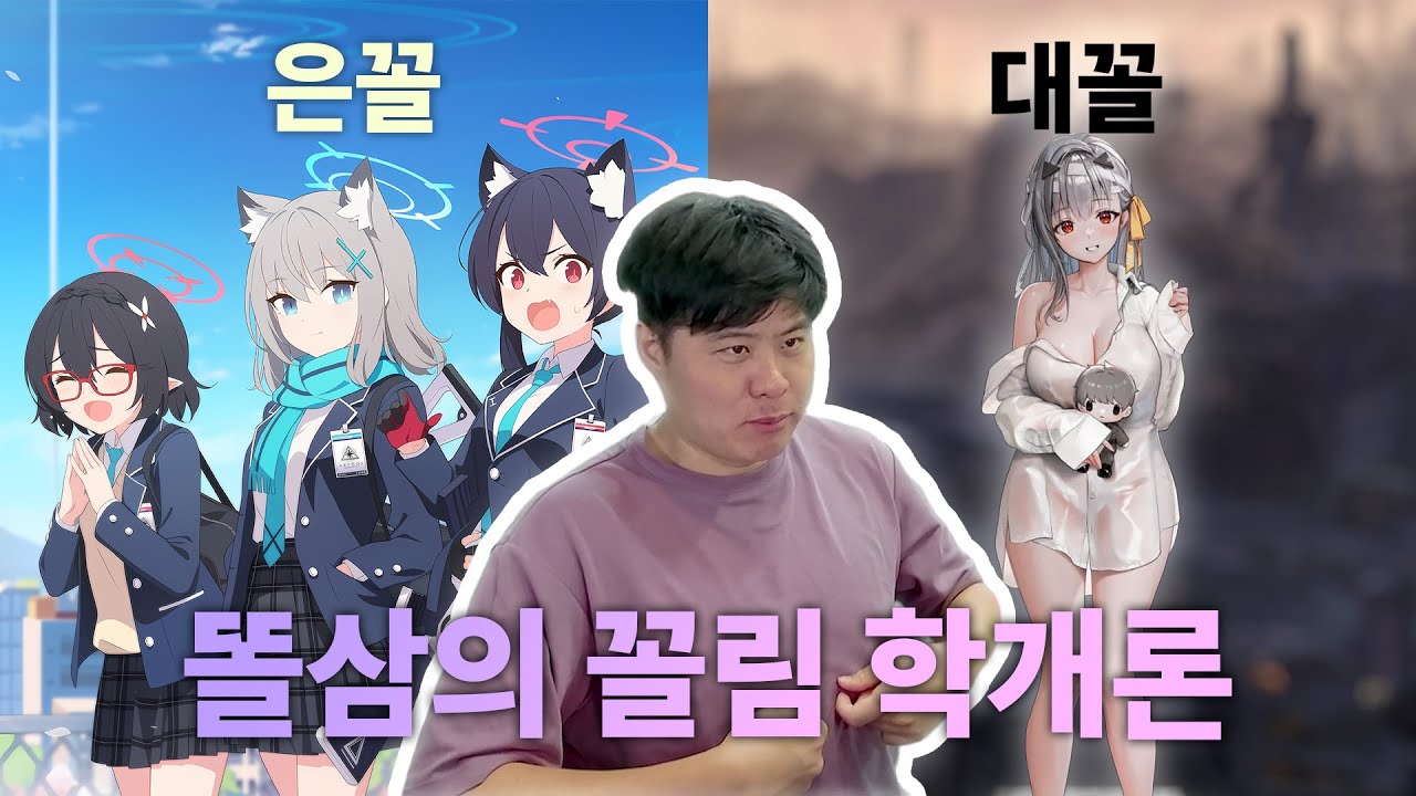 [똘삼 팬영상] 똘삼이 생각하는 블아의 은꼴