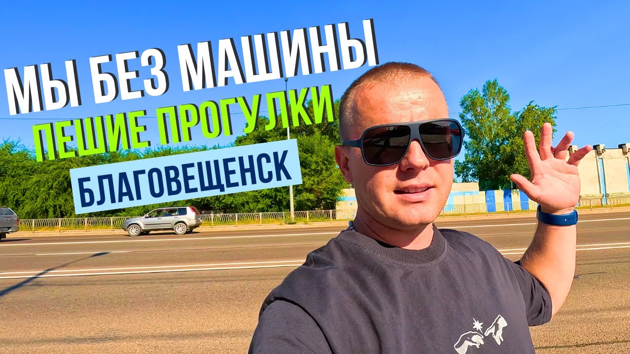 МЫ БЕЗ МАШИНЫ! Проблема! ЯН Устал! НАШЛИ КОТОВ!