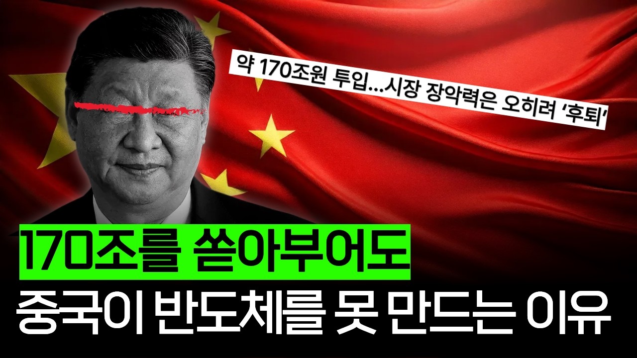 돈으로도 살 수 없는 '이것'의 정체 (물질의 세계 편)