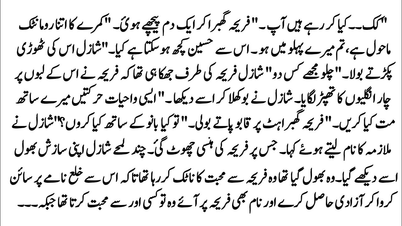 Urdu Novel 