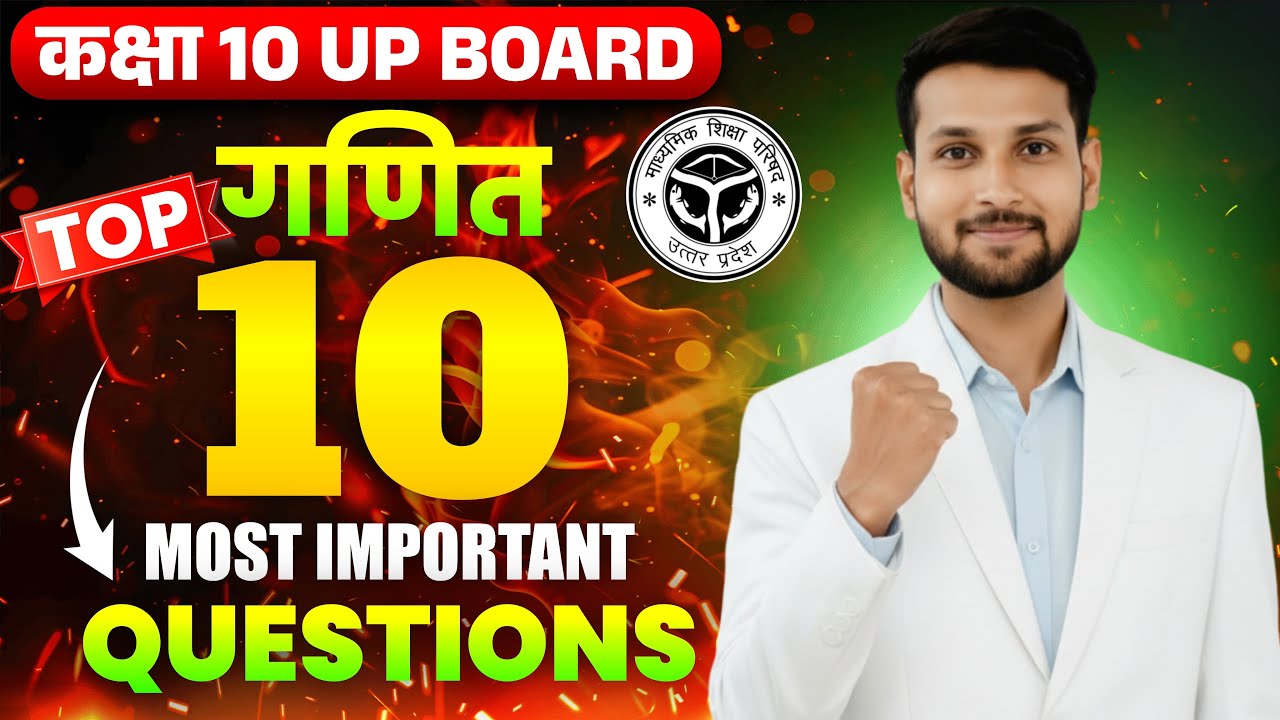 🔴Class -10th Maths 2026 || Up Board Examination || Top -10 Most Important Questions