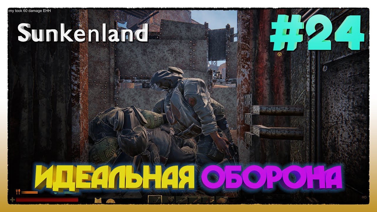 Sunkenland ► ИДЕАЛЬНАЯ ОБОРОНА НА ЗИОНСКОМ АТОЛЛЕ ► 24
