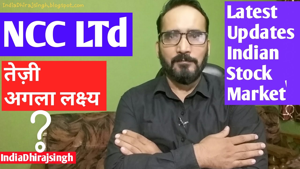 WHAT IS THE NEXT TARGET NCC STOCK | NCC SHARE PRICE TARGET|  LATEST NEWS UPDATES ANALYSIS NCC LTD
