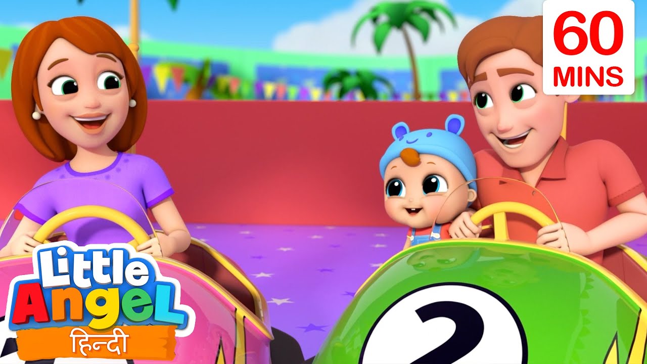 थीम पार्क | बच्चों के गाने और कहानियां | Nursery Rhymes & Stories
