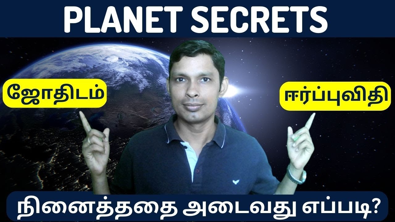 ஜோதிடம் உண்மையா? Astrology Vs Law Of Attraction | Untold Secrets | MuthuKumar Kannappan