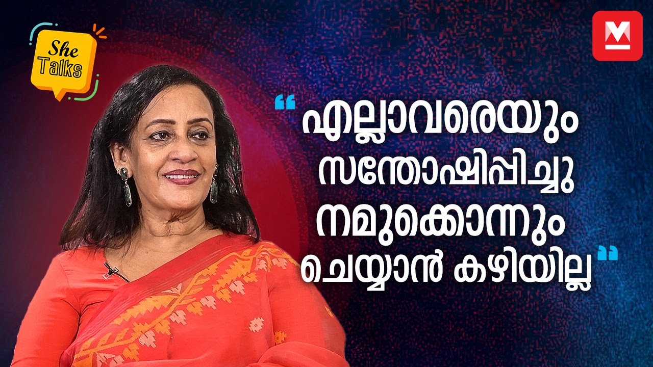 സ്ത്രീ ആയത് എനിക്ക് അഡ്വാന്‍റേജ് ആയിരുന്നു | Sheela Chittilappilly | SheTalks