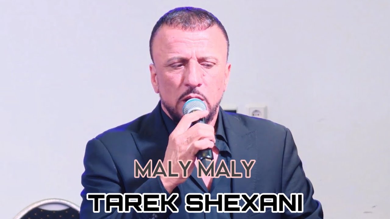 Tarek Shexani - Maly Maly | طارق شيخاني - ملي ملي
