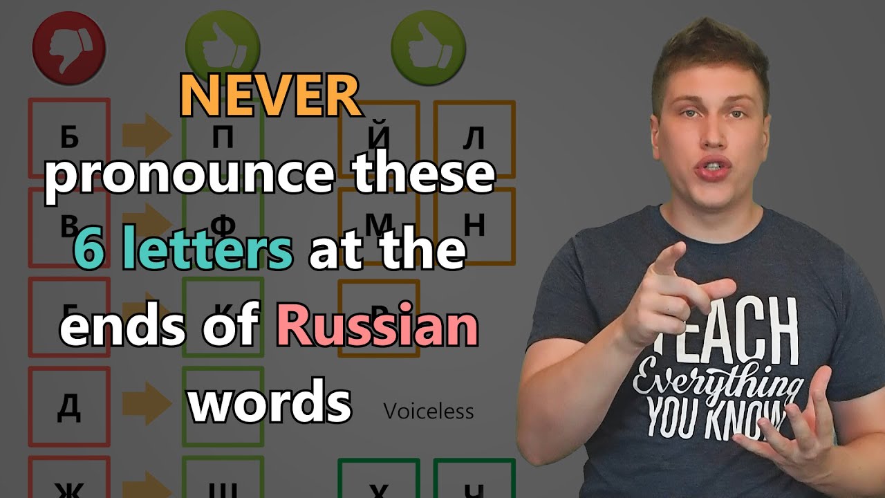 Russian pronunciation: Devoicing of word-finals