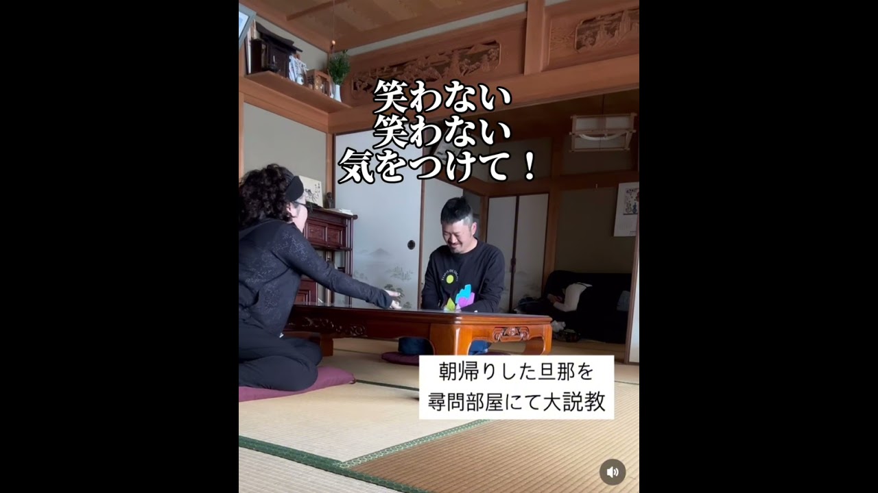 『朝帰りした旦那を尋問部屋にて大説教』を見て心の声を編集してみた