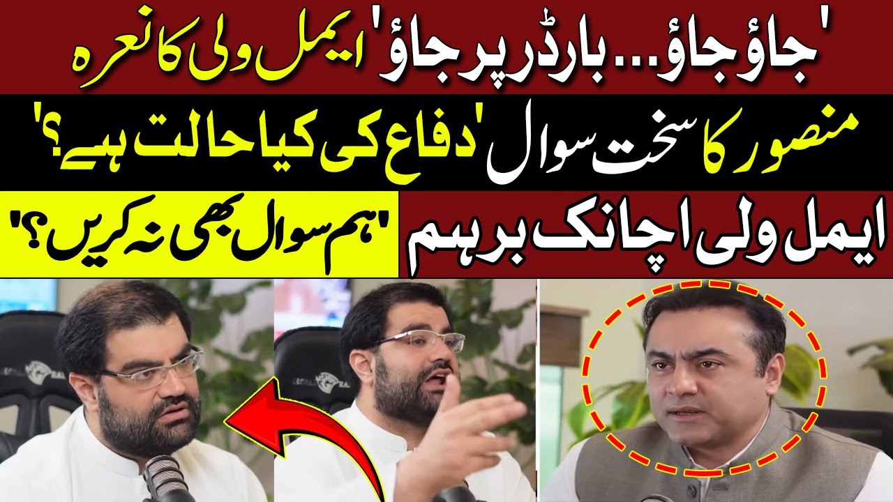 Intense Slogans by Aimal Wali Khan | Mansoor Ali Khan on Front Foot | Hum Dekhen Gey
