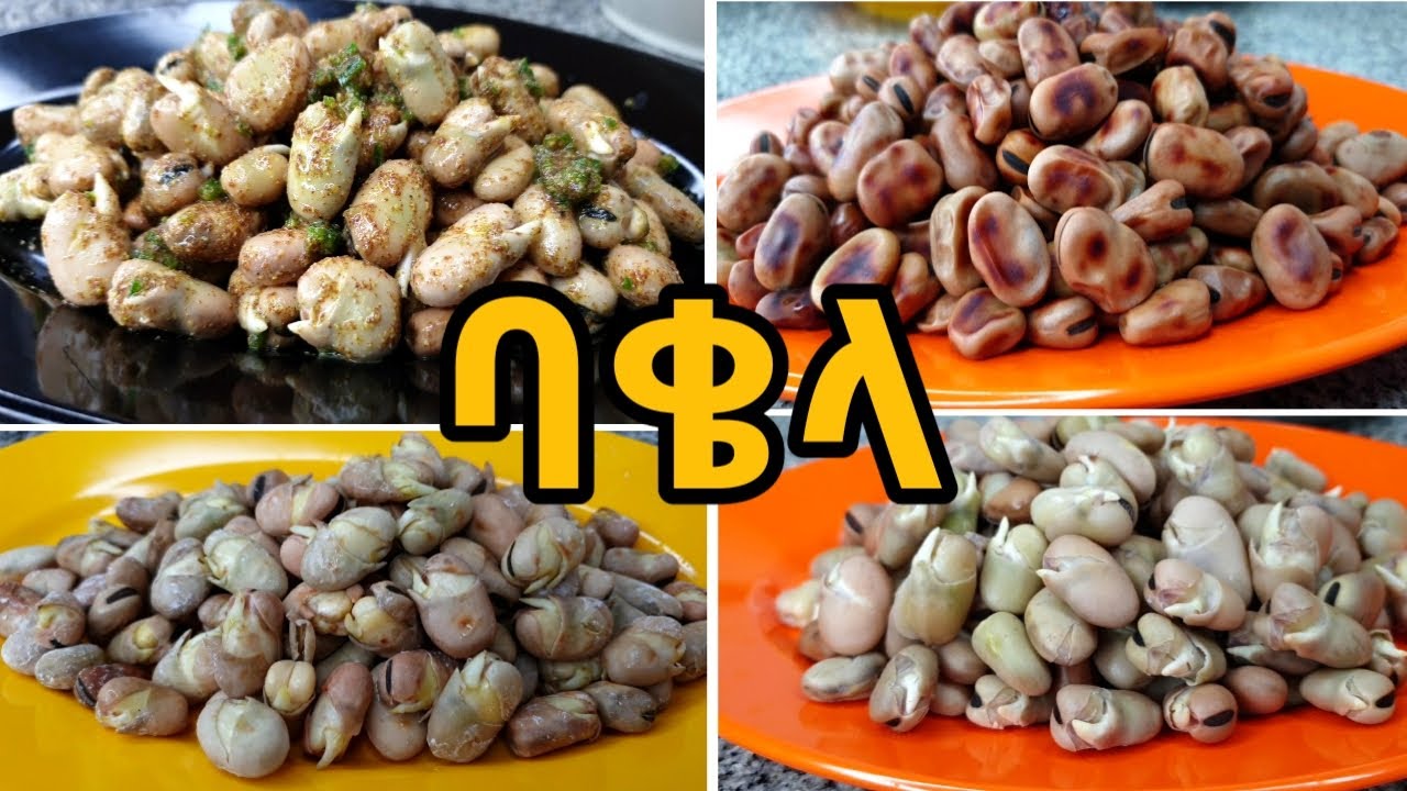 4 አይነት ቀላል የባቄላ አዘገጃጀት/bakela azegejajet|ethiopian food