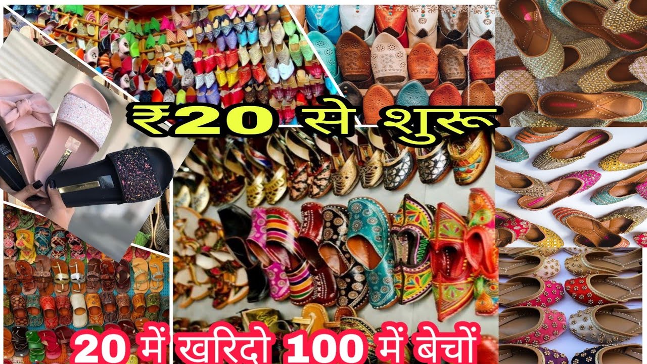 ₹20 से शुरू | Footwear Wholesale Market Ludhiana || Eveleen Footwear field Ganj Market Ludhiana