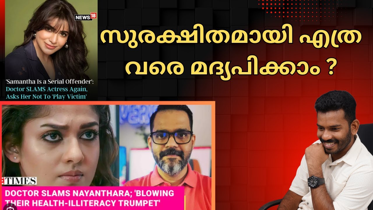 സെലിബ്രിറ്റികൾ എന്തിനാണ് ഹെൽത്ത് ടിപ്പുകൾ പറയുന്നത് - Dr. Abby Phillips സംസാരിക്കുന്നു  - Part 2