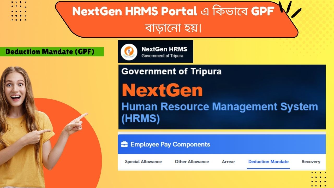 NextGen HRMS Portal এ কিভাবে GPF বাড়ানো হয়। #hrmstripura #nextgenhrms #paybills #tripura