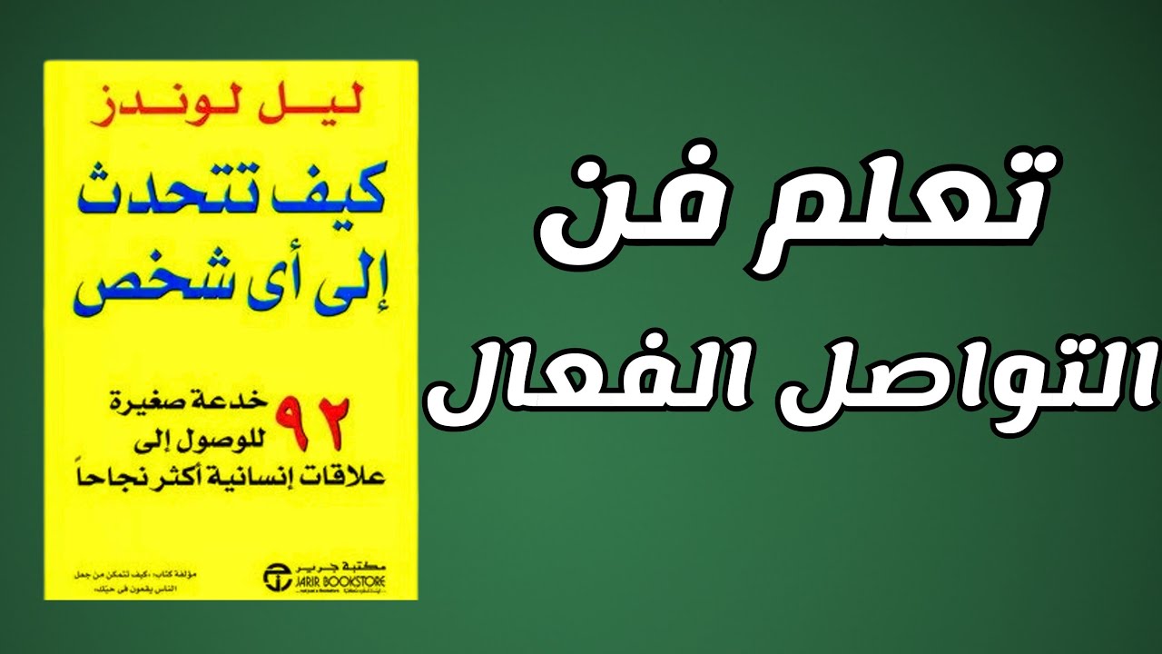 سر الكاريزما: كيف تصبح متحدثاً بارعاً وتجذب الناس كالمغناطيس (كتاب صوتي)