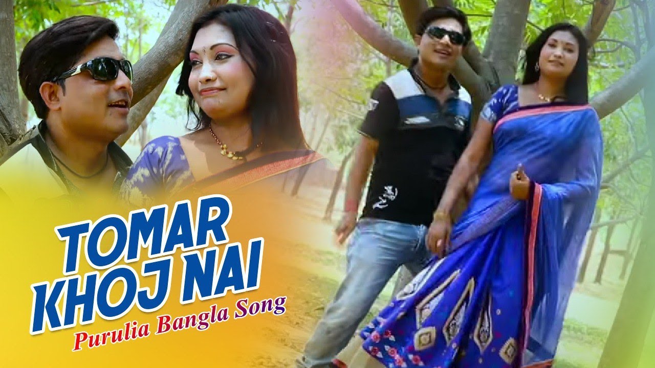 তোমার কোনো খোঁজ নাই - Tomar Kono Khoj Nai ] Sailen Dey [ Purulia Bangla Song 2026 ] Shiva Music