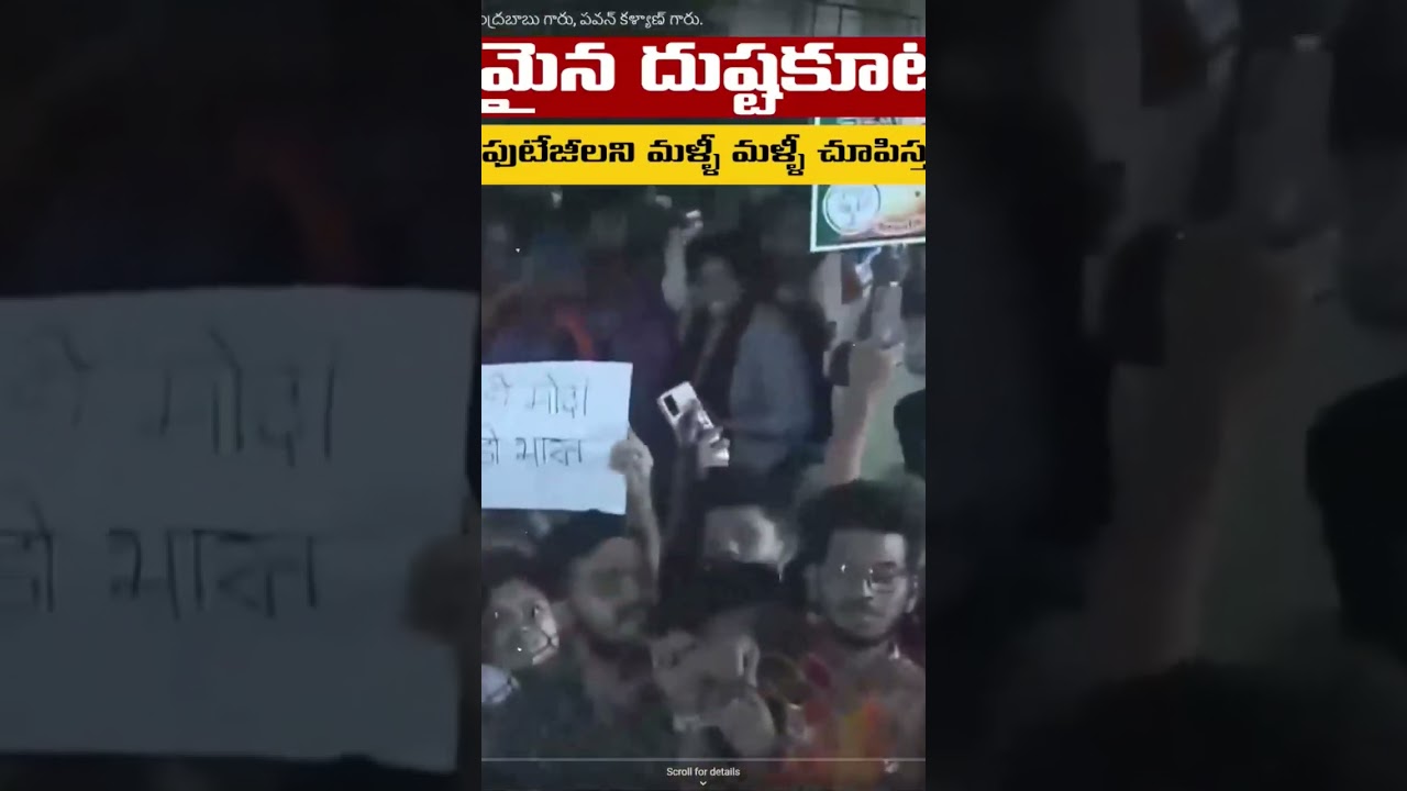 *TDP+JSP+BJP Alliance rally failed miserably