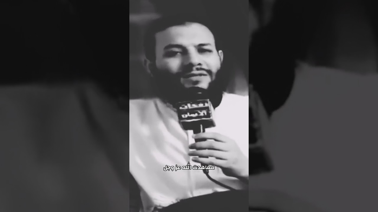 ما ذللت لأحد و انا موقنا بالله عز وجل || الدكتور محمود شعبان 