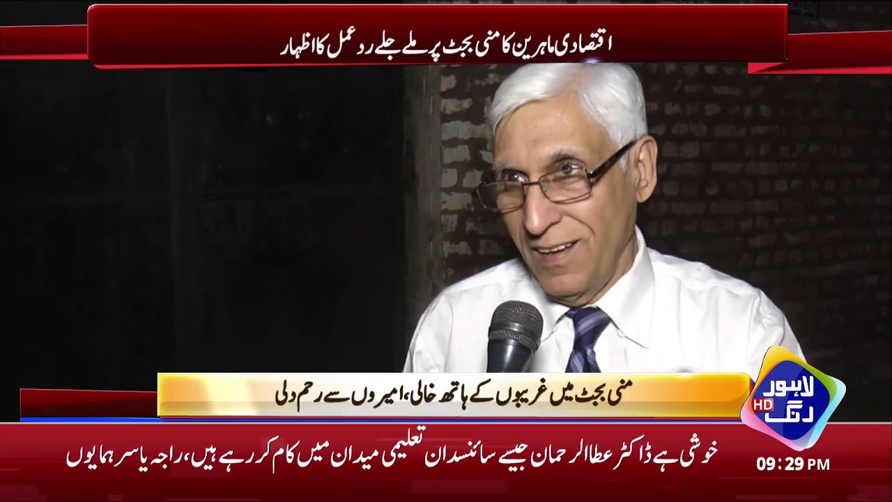 Economic Experts reacts to Mini Budget of PTI!!