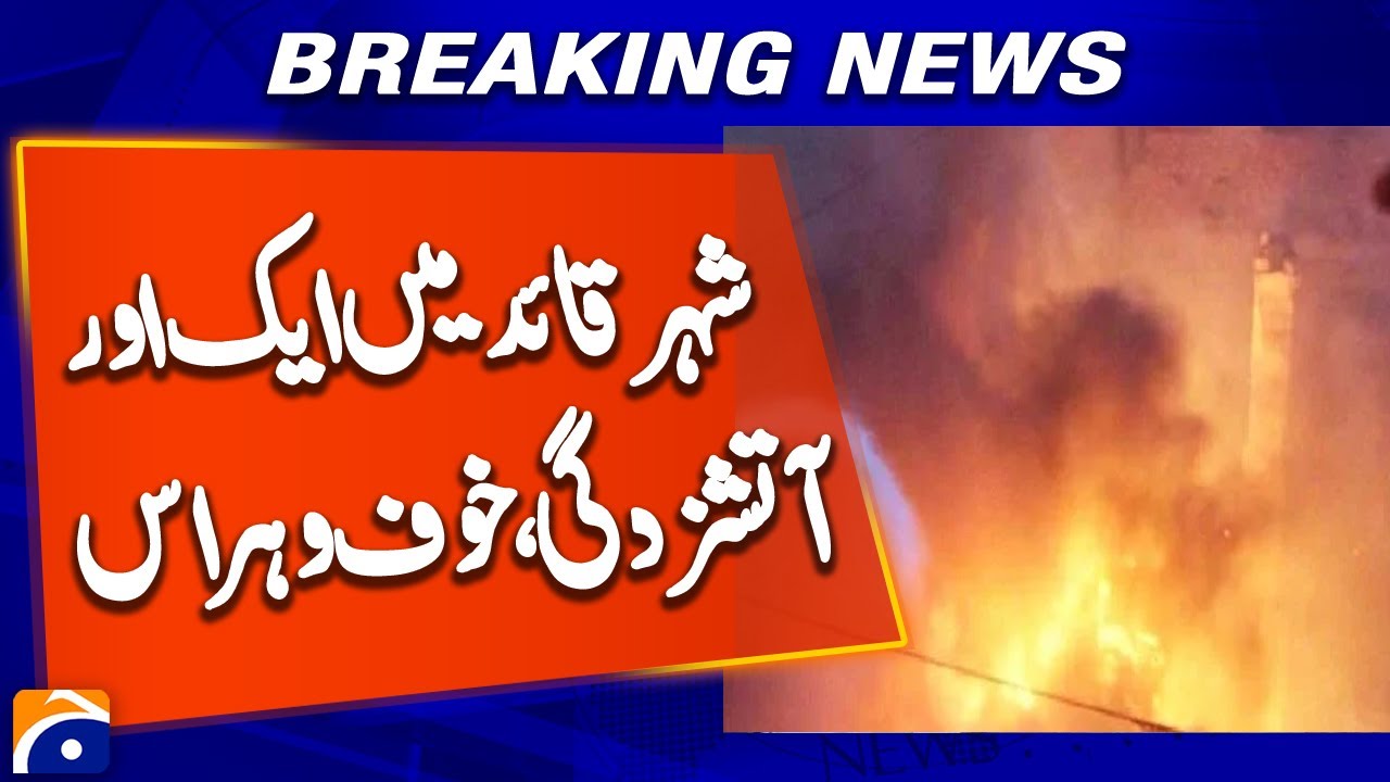 Fire Breaks Out in Warehouse in New Karachi Godhra | Fire Brigade Rushes to Control Blaze