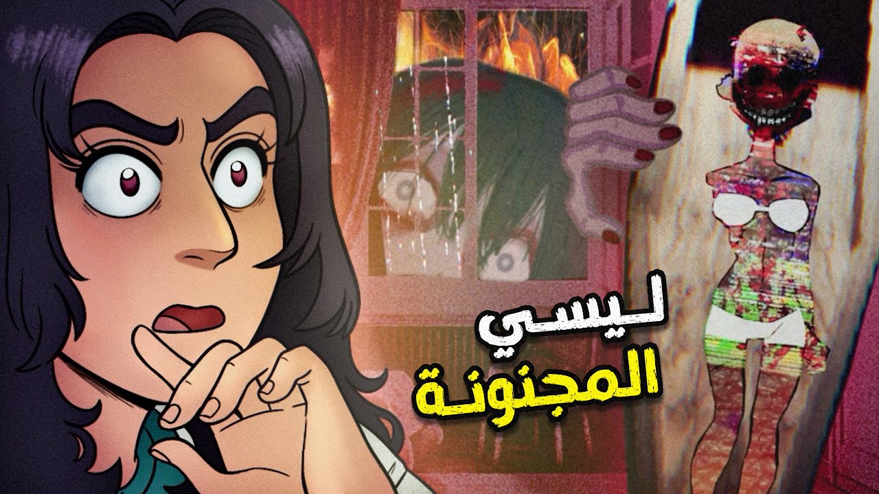 حقيقة ليسي ! | Lacey Wardrobe #END