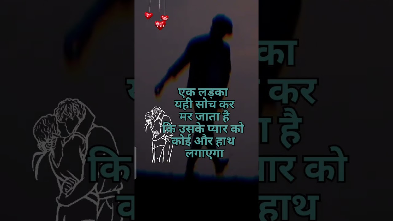 #मोहब्बत ,🙇🥺💔🤔🧍🫂❤️🥀🙏🙏😞❤️🦋🙏🙇🙇#एक लड़का मर जाता है जबकि मोहब्बत को कोई हाथ लगता#truelove