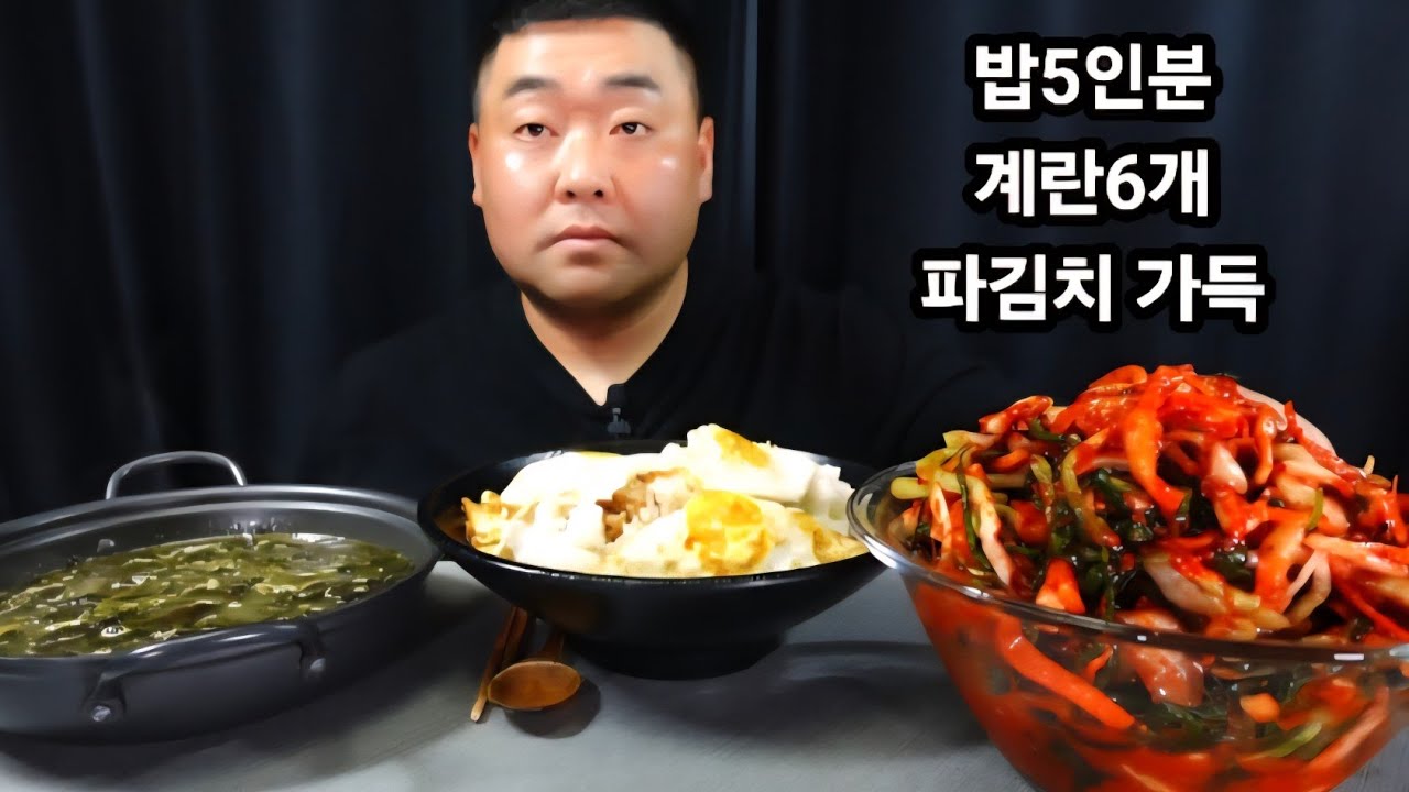 조선의 맛 국룰 메뉴!! 간장계란밥/파김치/미역국 이건못참는데이!!