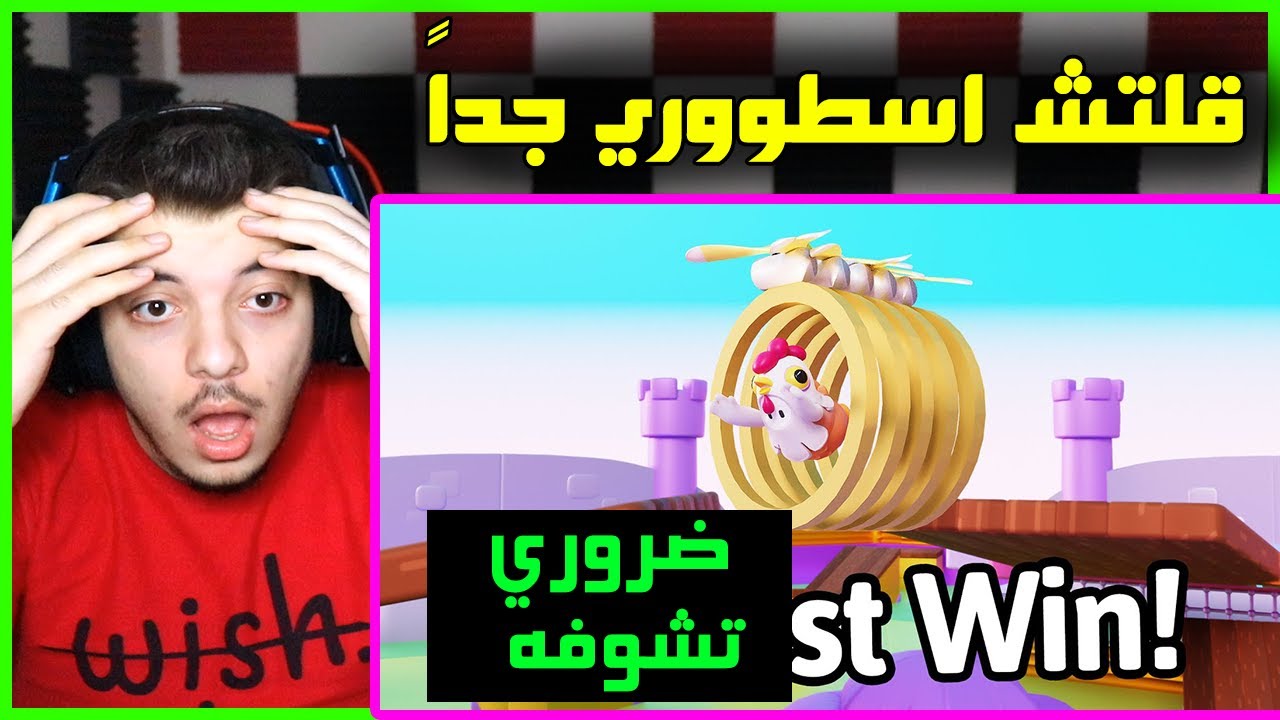 اقوى اللقطات الاسطورية والمضحكة في لعبة فول قايز ..! ( قلتشات الموسم الثاني ) Fall Guys