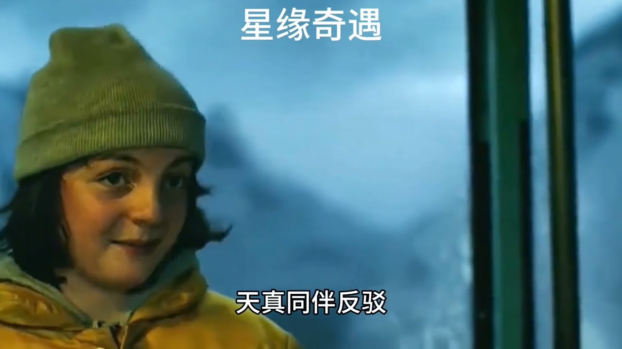 《星缘奇遇》熊孩子乘高空缆车，突遭惊魂一幕！