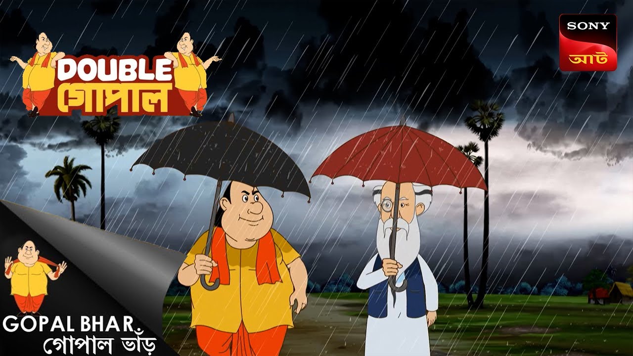 মন্ত্রীর সাধের পুকুর | Gopal Bhar (Bengali) | Double Gopal