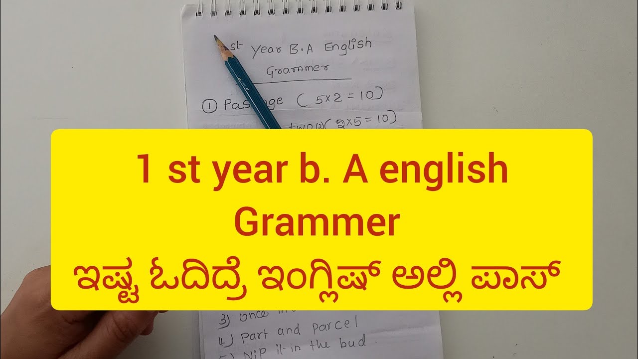 1 st year  B. A / B. com English.//grammer//ksou //.ಬಿ. ಎ ಇಂಗ್ಲಿಷ್ // ಗ್ರಾಮರ್ //requested video