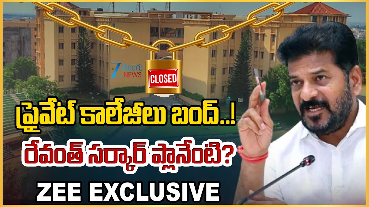 Telangana Private Colleges Bandh Live Updates: CM Revanth Reddy | Fee Reimbursement | ZEE News