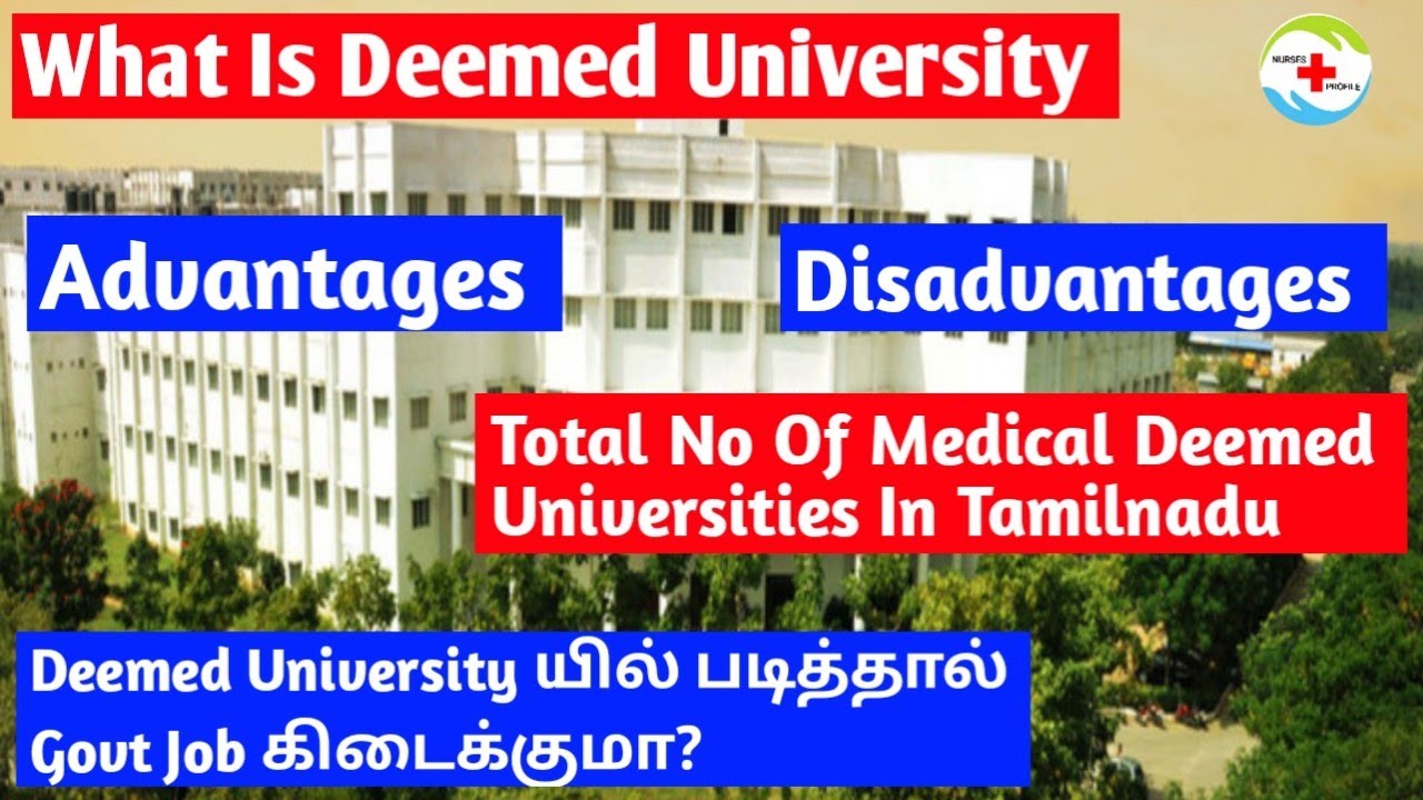 What Is Deemed University In Tamil |Advantages & Disadvantages Of Deemed University |Nurses Profile