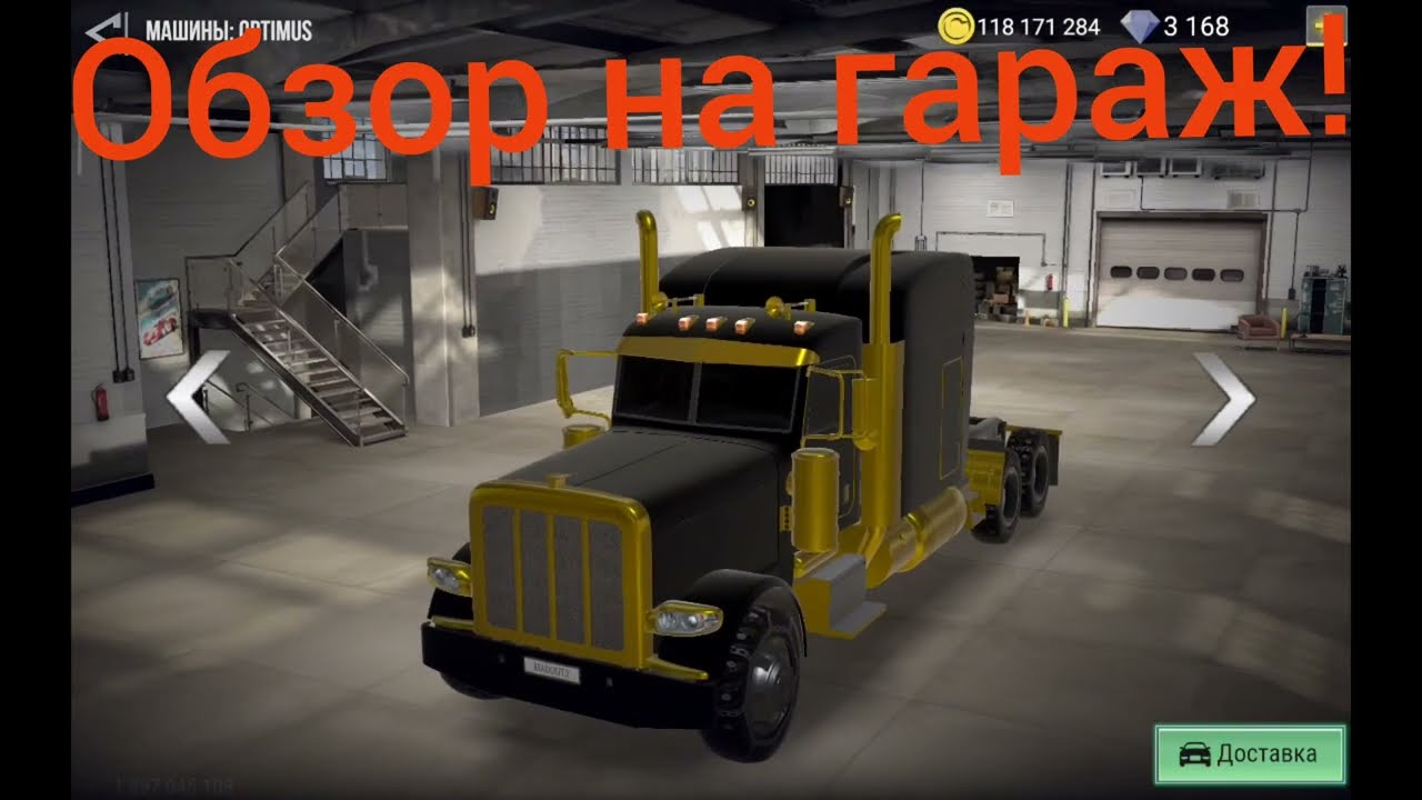 #madзима  Обзор На Гараж.  И На тачки которые удалили.